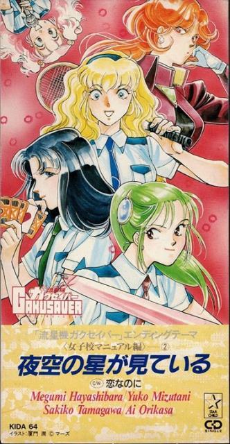 オンラインショップに出品されました] 9/13(土) アニメ・ゲーム・特撮