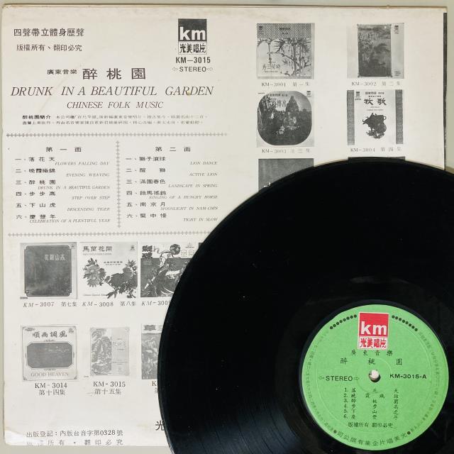 BRAZIL/ASIA/WORLD】-中古レコード- ブラジル、アジア