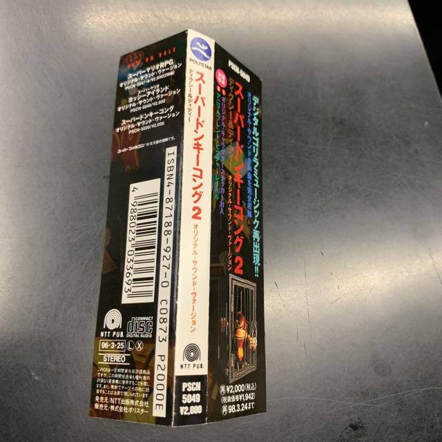 ≪今日のおすすめ≫ ゲームサントラ至高の一枚！スーパードンキー