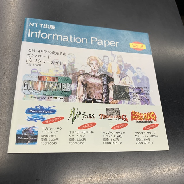 ≪今日のおすすめ≫ ゲームサントラ至高の一枚！スーパードンキー