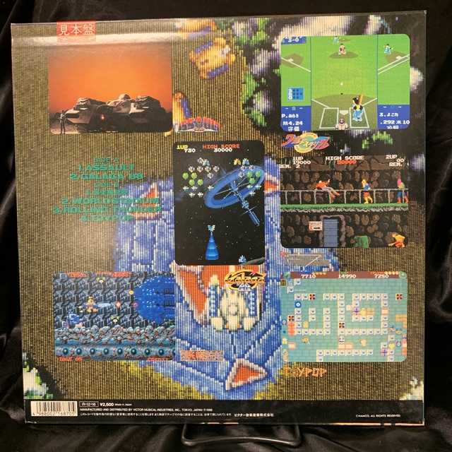 中古】希少盤！ナムコ ビデオ ゲーム グラフィティ VOL.3 レコード入荷