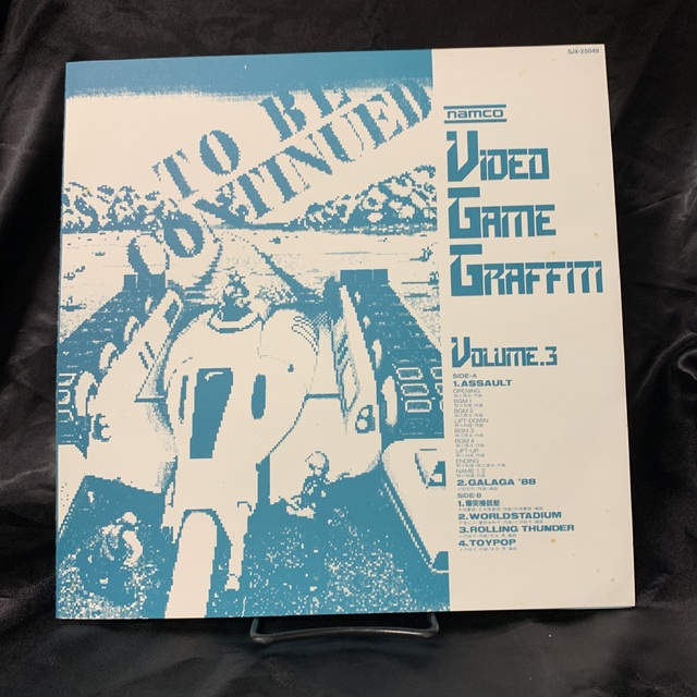 中古】希少盤！ナムコ ビデオ ゲーム グラフィティ VOL.3 レコード入荷
