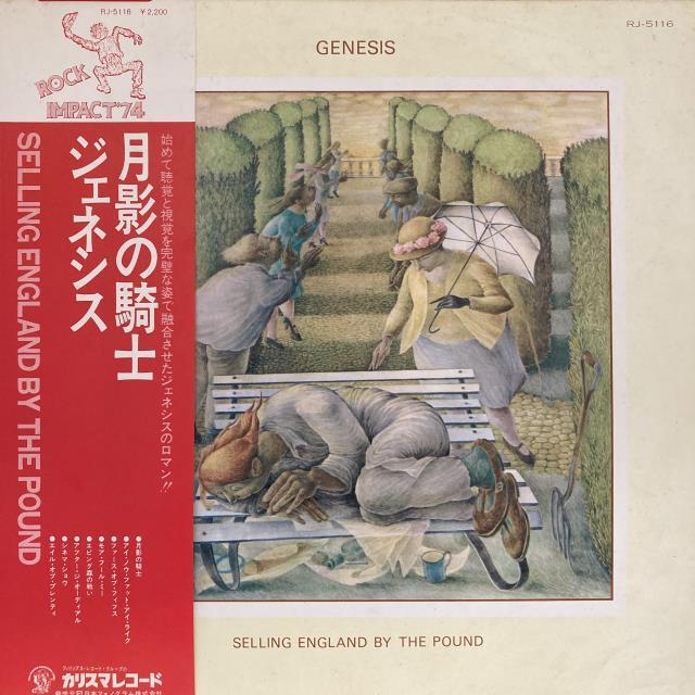 ROCK/中古レコード】GENESIS国内盤希少帯付フォックストロット