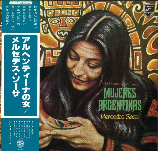 帯付レコード】-新着中古情報-帯付のワールド・ミュージックのレコード