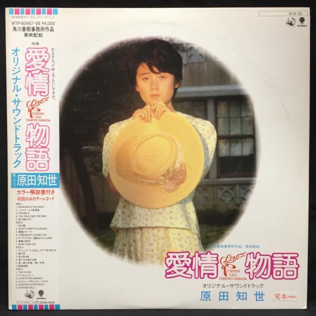 ハレンチ学園 レコード　動作未確認　ジャンク扱いでお願いします 週刊少年ジャンプ 1972年1月1日号 ハレンチ学園新連載 貴重品 - メルカリ