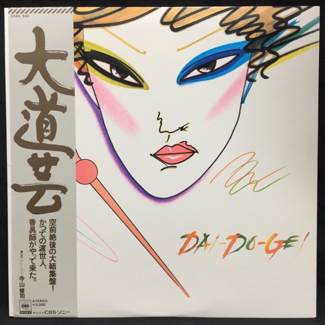 ハレンチ学園 レコード　動作未確認　ジャンク扱いでお願いします 週刊少年ジャンプ 1972年1月1日号 ハレンチ学園新連載 貴重品 - メルカリ
