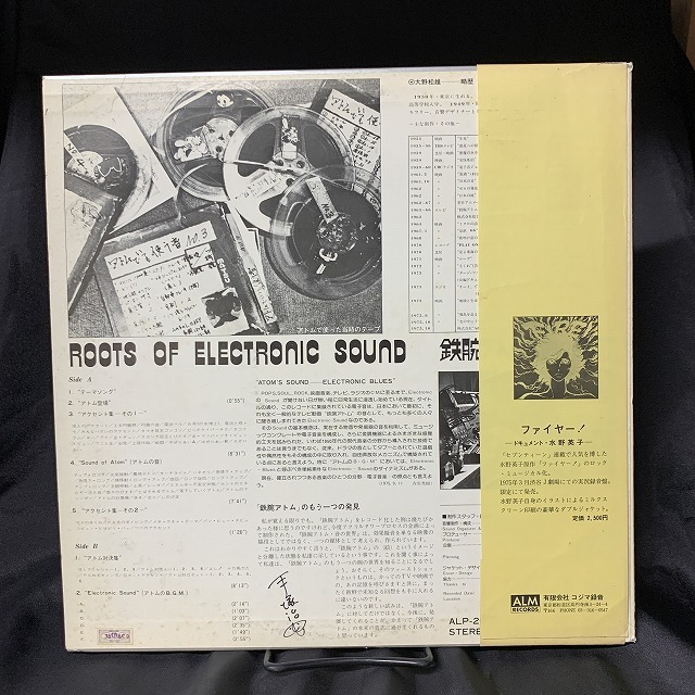 新品未開封 廃盤 CD 鉄腕アトム・音の世界 大野松雄 サウンドトラック 大野松雄 - 鉄腕アトム・音の世界 - Roots Of Electronic Sound [