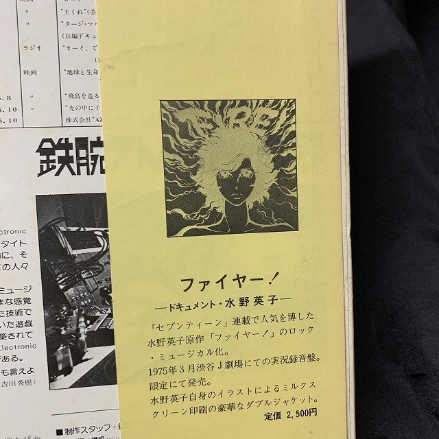 中古】今日のおすすめ！ 大野松雄 / 鉄腕アトム 音の世界 (ALP204