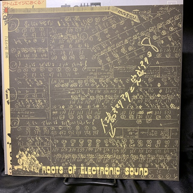 新品未開封 廃盤 CD 鉄腕アトム・音の世界 大野松雄 サウンドトラック