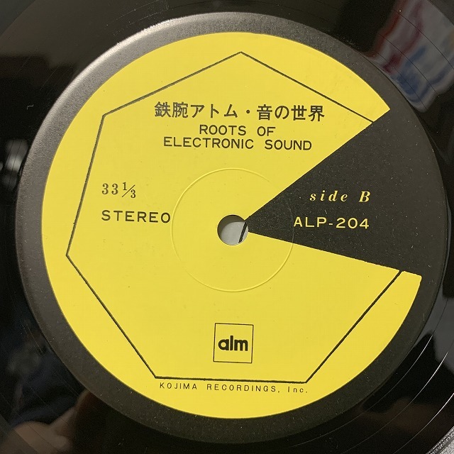 中古】今日のおすすめ！ 大野松雄 / 鉄腕アトム 音の世界 (ALP204