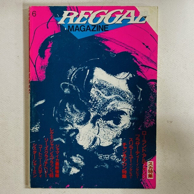 レゲエマガジン reggae magazine 18冊セット REGGAE-中古本- Yahoo