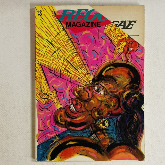 レゲエマガジン　22冊セット REGGAE】-レゲエ・マガジン- レゲエ・マガジンがまとめて入荷