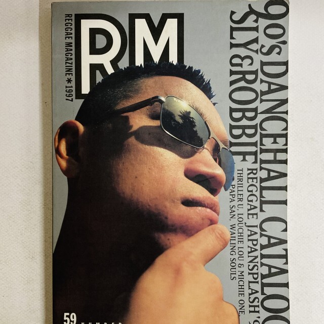 レゲエマガジン　22冊セット REGGAE】-レゲエ・マガジン- レゲエ・マガジンがまとめて入荷
