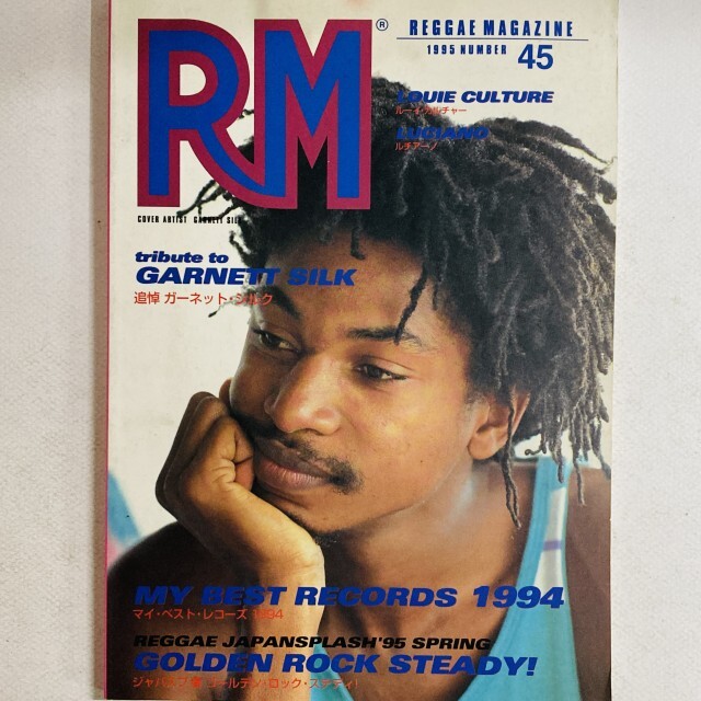 REGGAE】-レゲエ・マガジン- レゲエ・マガジンがまとめて入荷