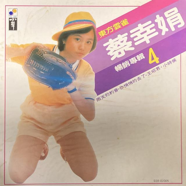 DELPHINE TSAI(蔡幸娟) / 4 東方雲雀