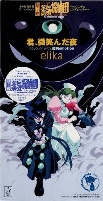 オンラインショップに出品されました] 9/13(土) アニメ・ゲーム・特撮