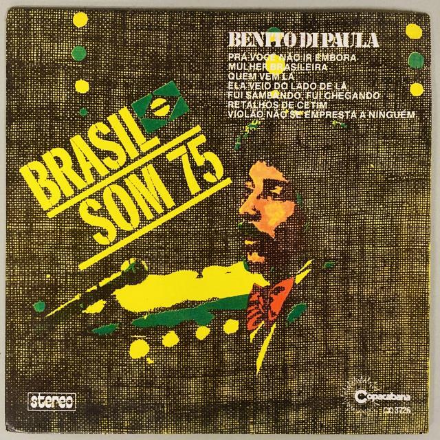 【新春セール中⭐︎flowers of…】Brasil ラテン系レコード 新春セール中⭐︎flowers of…】Brasil ラテン系レコード