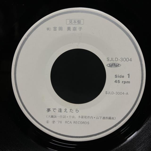 吉田美奈子 レコードまとめ売り 吉田美奈子 – Extreme Beauty | レコードの日 オフィシャルサイト