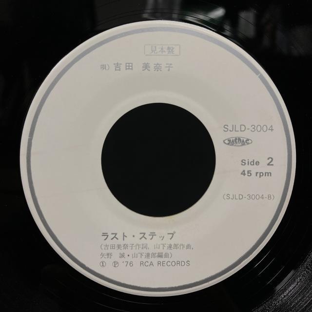 吉田美奈子「夢で逢えたら」希少シングルレコードRVS-536オリジナル盤 Yahoo!オークション - 「吉田美奈子 夢で逢えたら」レコードの落札相場