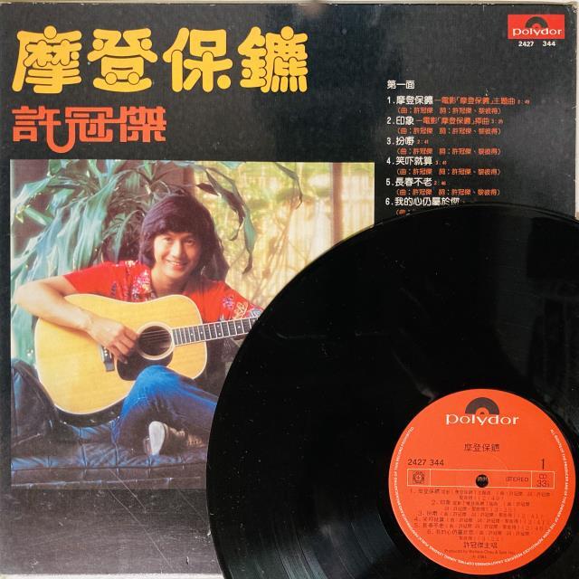 ASIA】-中古レコード- サミュエル・ホイ、ジャッキー・チェンなど香港