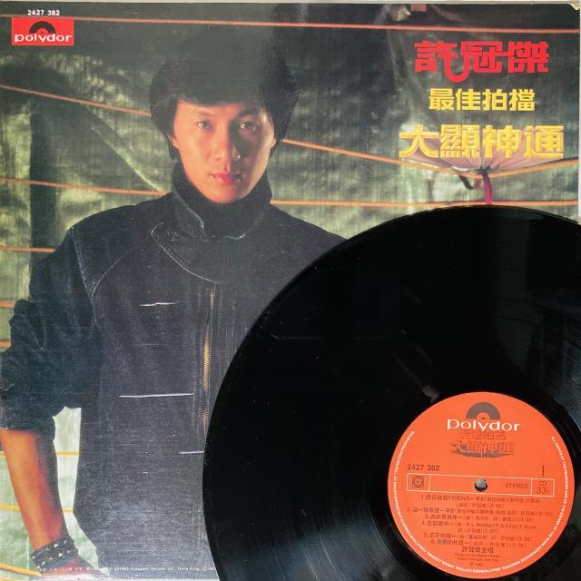 ASIA】-中古レコード- サミュエル・ホイ、ジャッキー・チェンなど香港