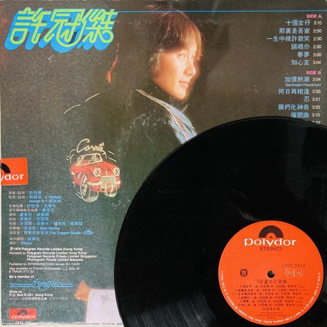 ASIA】-中古レコード- サミュエル・ホイ、ジャッキー・チェンなど香港