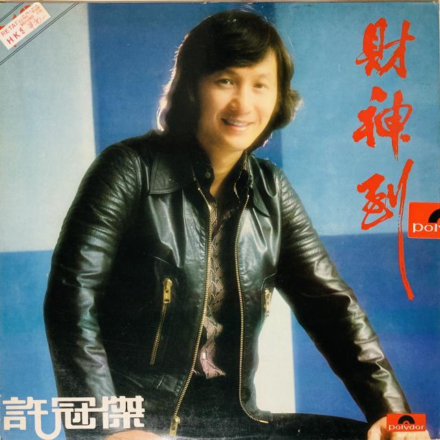 ASIA】-中古レコード- サミュエル・ホイ、ジャッキー・チェンなど香港