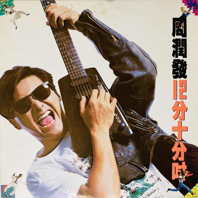 CHOW YUN-FAT / 12分十分吋