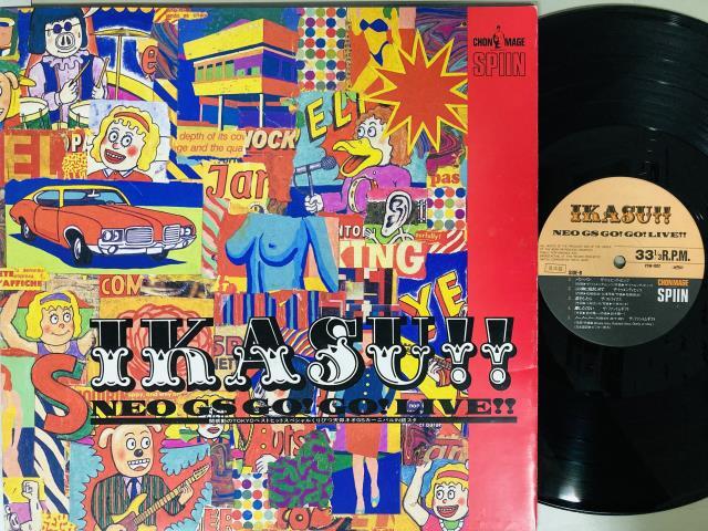 LATIN】-中古レコード- オールドラテン、キューバ、サルサの中古