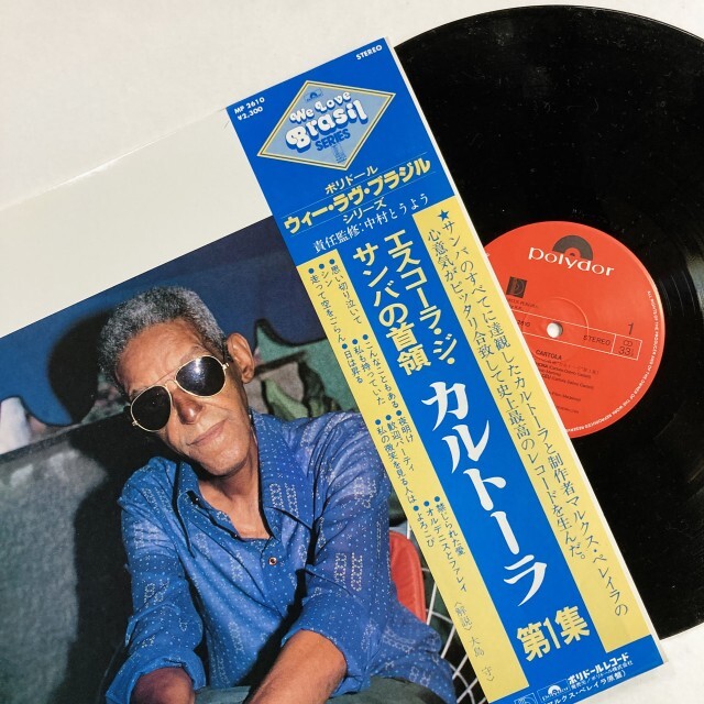 本日の新着レコード】ブラジル定番系を中心にピンポイントで約30枚を
