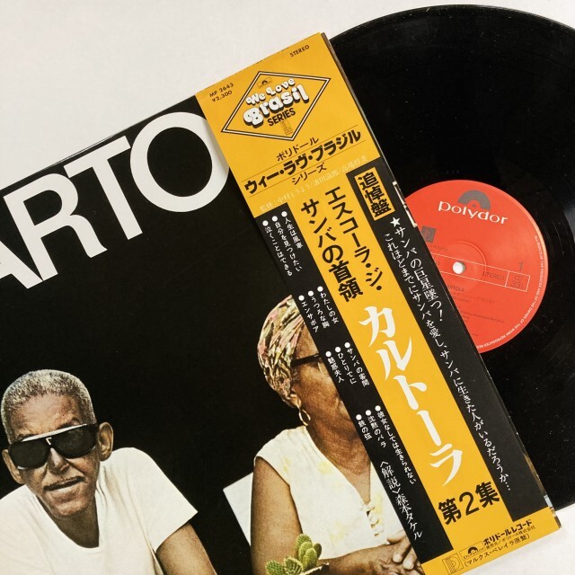 本日の新着レコード】ブラジル定番系を中心にピンポイントで約30枚を