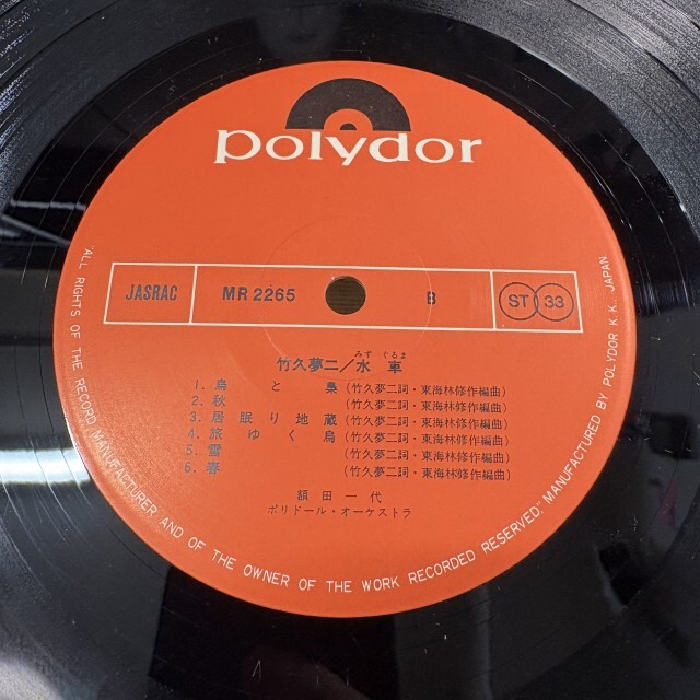 本日の一枚】個人的最高盤 ～ 久々にお気に入りの国産フォーク名品をご