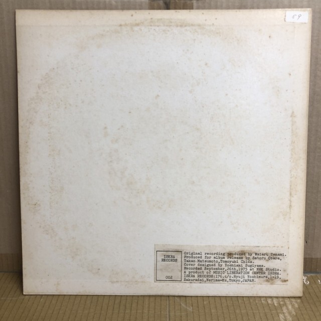 TOSHI ICHIYANAGI, MICHAEL RANTA, TAKEHISA KOSUGI / IMPROVISATION SEP. 1975 2