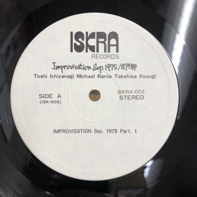TOSHI ICHIYANAGI, MICHAEL RANTA, TAKEHISA KOSUGI / IMPROVISATION SEP. 1975 3