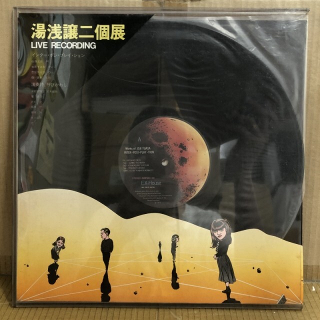 湯浅譲二 / 湯浅譲二個展 LIVE RECORDING 1