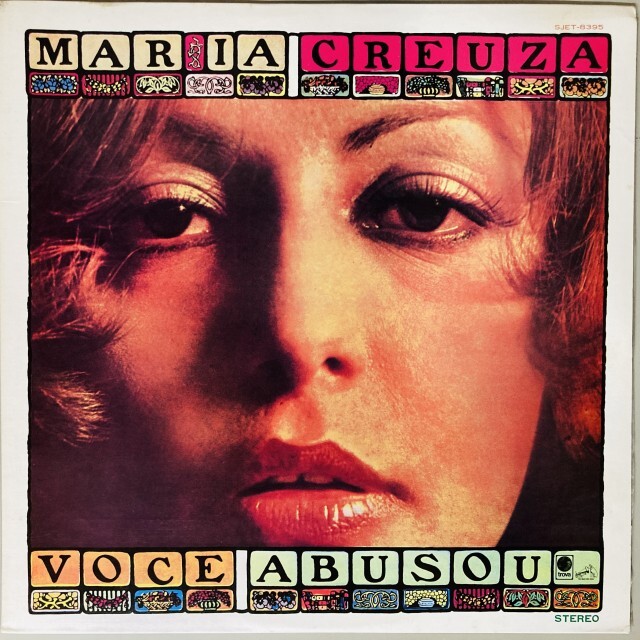 BRAZIL】-中古レコード- ボサノヴァ、MPBなどブラジルの中古レコードが