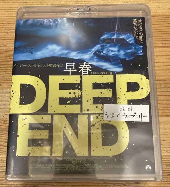 2026/5/2(土)中古ブルーレイ廃盤特集開催！ : ディスクユニオンシネマ