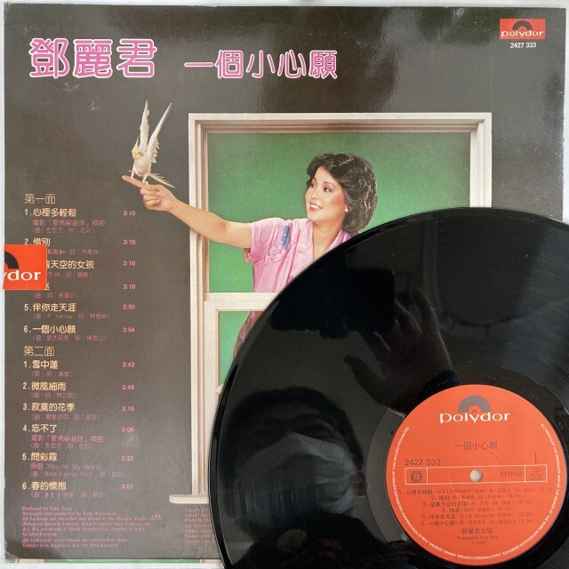 ASIA】-新着中古レコード-アジアの歌姫テレサ・テンのコレクターズ