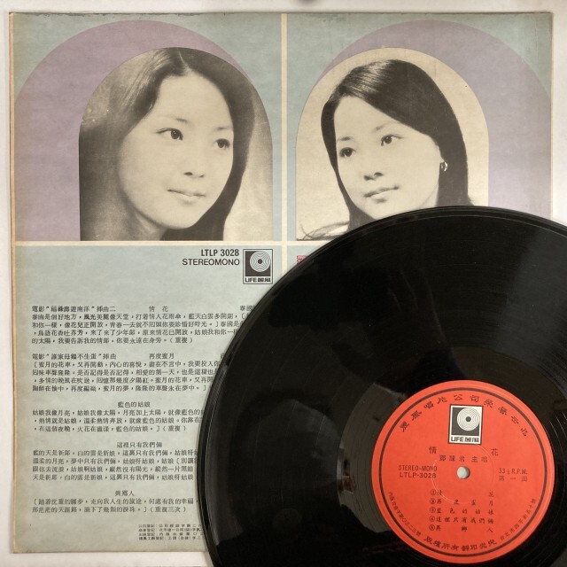 テレサ・テン LPレコード 4枚　[希少品・大幅値下げ] ASIA】-新着中古レコード-アジアの歌姫テレサ・テンのコレクターズ