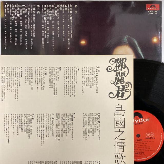 レア品テレサ・テン Go! Go! Teresa! 邦楽ポップアルバムCD傷無し Go! Go! Teresa テレサ・テン CDの通販はau PAY マーケット - 輸入雑貨