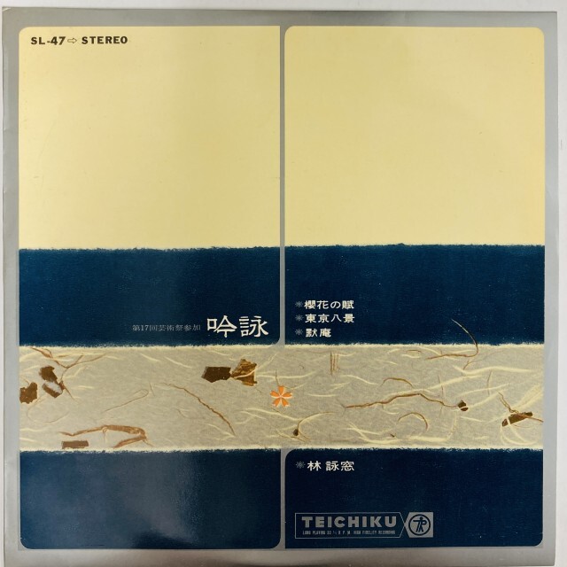 WORLD】-新着中古レコード-沖縄の伝統音楽、世界の現地録音などの