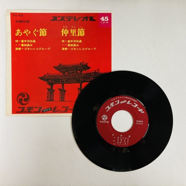 WORLD】-新着中古レコード-沖縄の伝統音楽、世界の現地録音などの