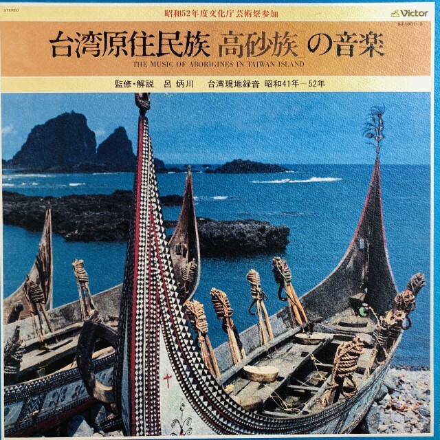 WORLD】-新着中古レコード-沖縄の伝統音楽、世界の現地録音などの