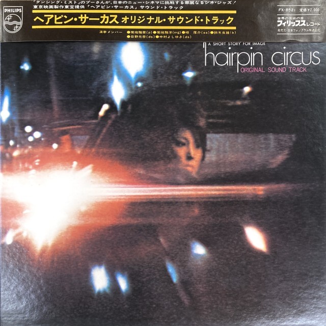 7/12(日) 新着中古サントラレコード入荷情報 稀少国内盤多数