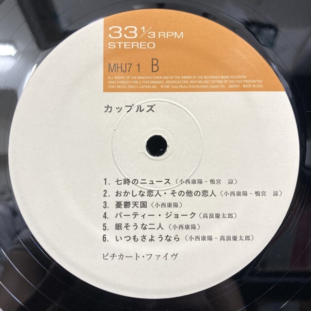 中古】〈「いつもレコードのことばかり考えている人のために