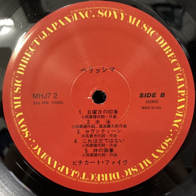 中古】〈「いつもレコードのことばかり考えている人のために