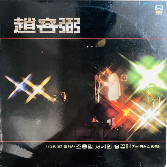 ASIA】-一部試聴音源付- サイケ、レアグルーヴなどの韓国、台湾、タイ