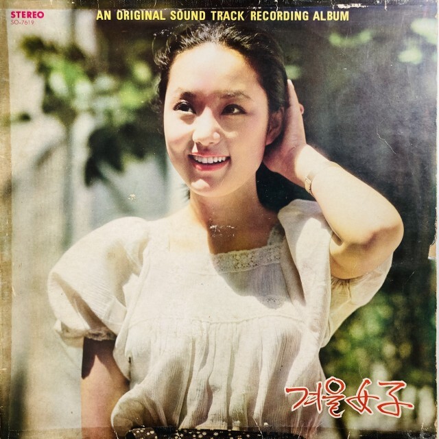 ASIA】-一部試聴音源付- サイケ、レアグルーヴなどの韓国、台湾、タイ