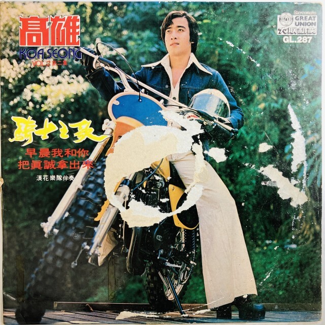 ASIA】-一部試聴音源付- サイケ、レアグルーヴなどの韓国、台湾、タイ