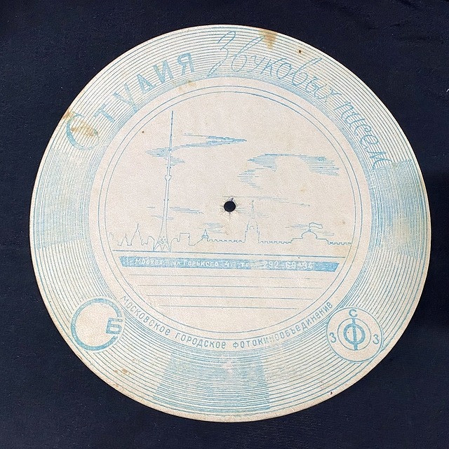 肋骨レコード】秘密裏に販売中！「ソ連特殊レコードの世界